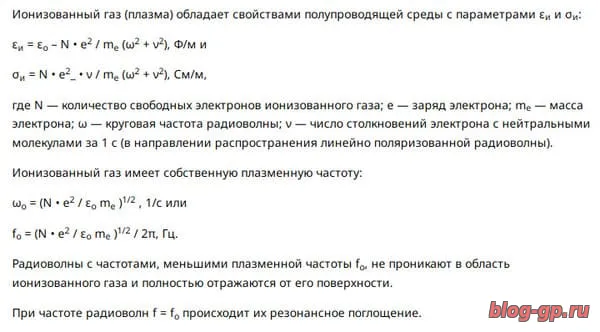 Радио- и радиолокационные наблюдения за зоной четвёртого блока. ЧАЭС 1