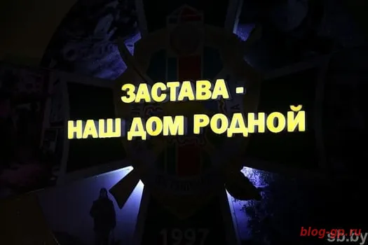 Реальная граница: служба в зоне отчуждения