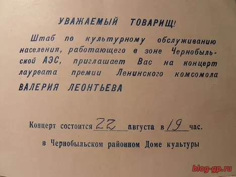 Чернобыль. Валерия Леонтьева
