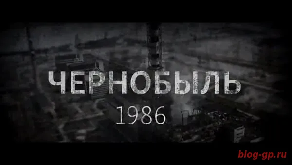 Эвакуация