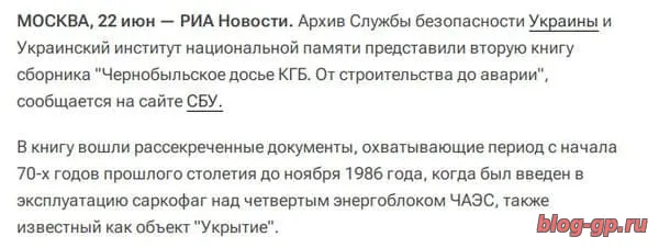 Очередной фейк