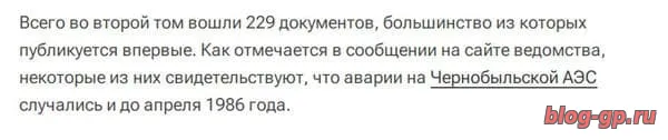 Очередной фейк