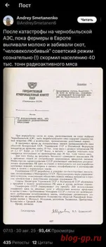 Очередной фейк