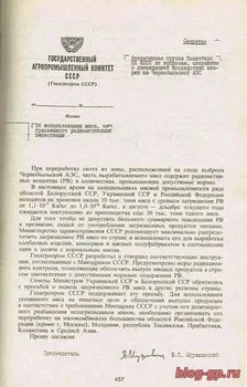 Очередной фейк