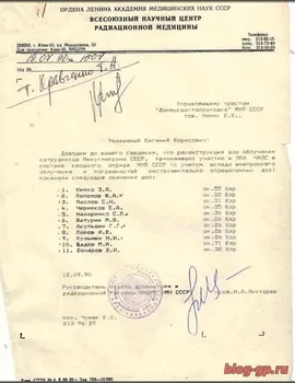 ЧАЭС. Шахтеры