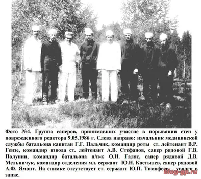 Сапёры. О взрывах 9 мая 1986 года на Чернобыльской АЭС